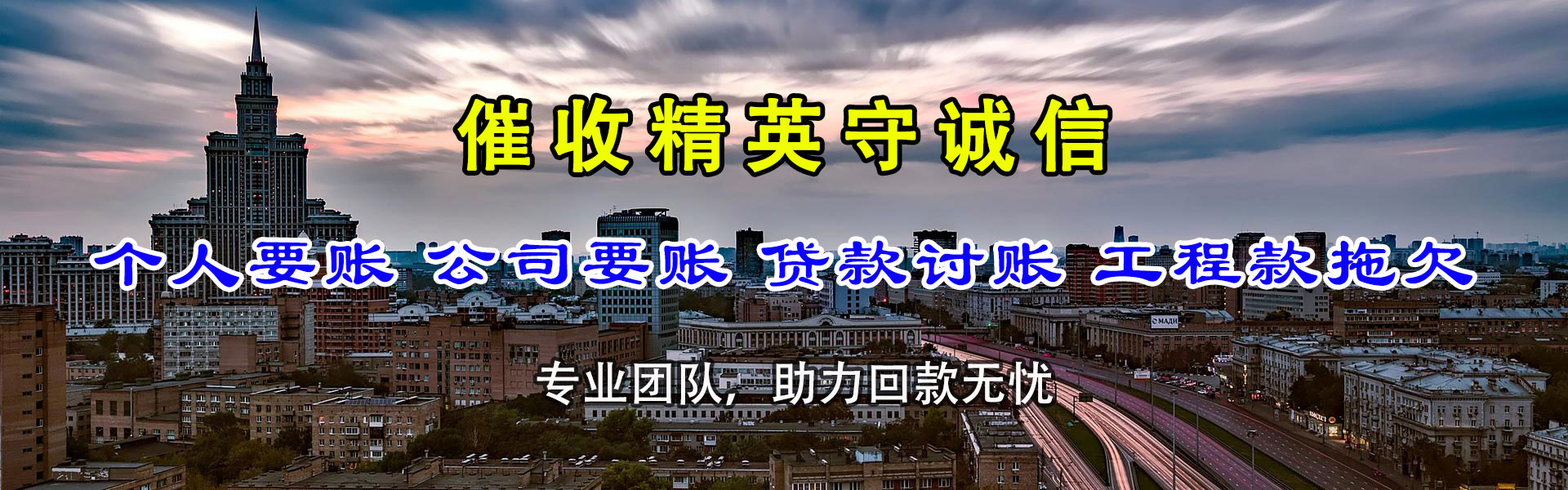 盐田讨账公司